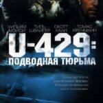 U-429: Подводная Тюрьма Постер